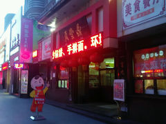 android_upload_pic-鼎丰真(重庆路店)