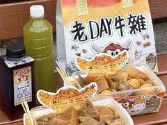 -老day牛杂(官也街总店)