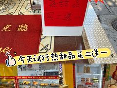 -芬芳甜品(同福路店)