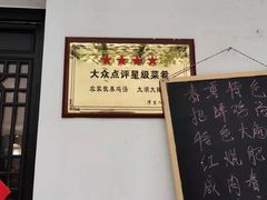 -湾里人家(旺山景区店)