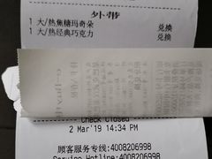 账单-星巴克(武汉金色港湾店)