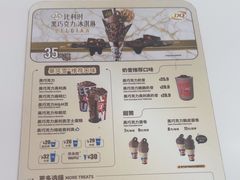 -DQ·蛋糕·冰淇淋(五棵松万达店)