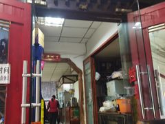 -老丘丘(较场口店)