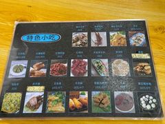 菜单-福州人铭小吃