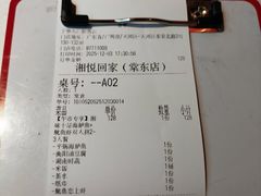 -湘悦回家(棠东店)