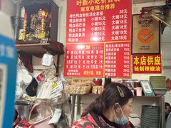 -叶新小吃店(来凤小区总店)