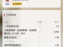 -大锅强·蒸海鲜青岛菜(吾悦广场店)