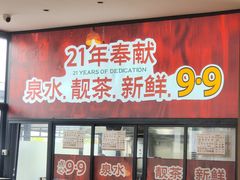 -顺德一品粥·20年凤城老字号(芳村店)