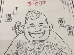 -陈傻子餐厅(世纪都会店)