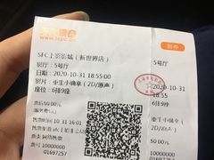 -SFC上影影城(新世界店)
