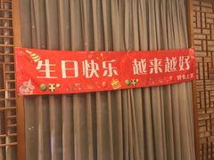 -好食上(喜盈门.范城店)