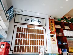 -易裕和·长沙米粉(友谊路店)