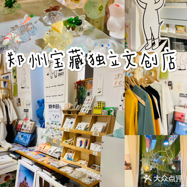 郑州必逛宝藏书店合集💐你去过几个⁉️