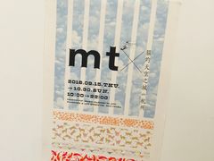 -猫的天空之城概念书店(杭州南宋御街店)