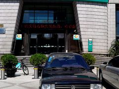 门面-中国农业银行(上海普陀支行)