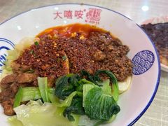 -大嘻咹biangbiang面(历史博物馆店)