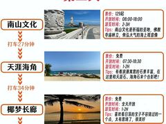 -三亚蜈支洲岛旅游区