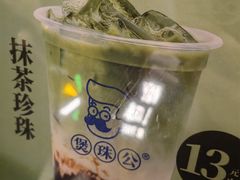 -煲珠公·老红糖珍珠奶茶(长宁龙之梦店)