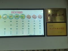 -洁美凉粉店(温江店)