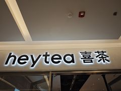 -喜茶(北京财富购物中心店)