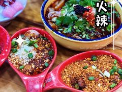 -冒椒火辣(太古里店)