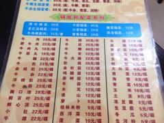 菜单-来自潮州牛肉店(华强北店)