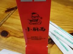 账单-小厨面(巨野路店)