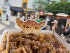 -老day牛杂(官也街总店)