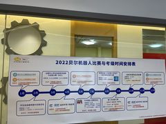 -贝尔机器人编程中心(罗宾森店)