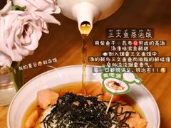 -Retro Deli 茶泡饭
