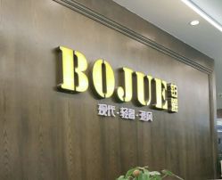 -BOJUE·铂爵造型烫发·染发