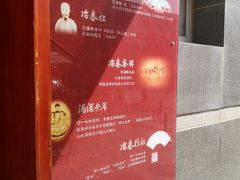 -冶春茶社(官园桥店)