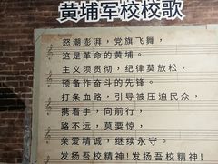 -黄埔军校旧址纪念馆