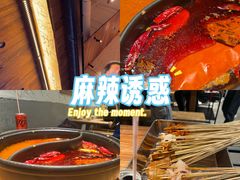 -郑记·古法黑砂锅串串(龙泉店)