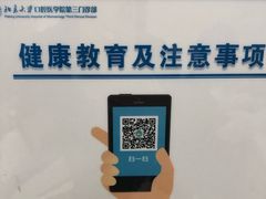 -北京大学口腔医院(第三门诊部)