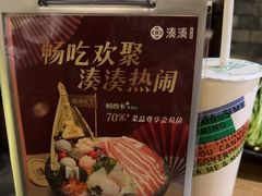 -湊湊火锅·茶憩(上海合生汇店)