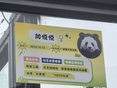 -无锡动物园·太湖欢乐园