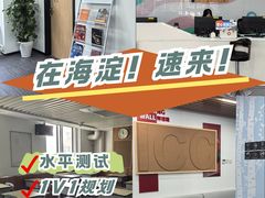 -新东方国际教育·雅思托福(海淀水清木华校区)