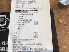 账单-必胜客(五道口店)
