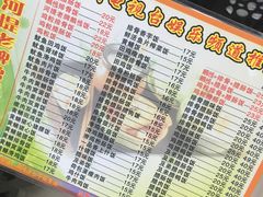 菜单-阳江河堤老牌曾记美食