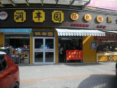 -招商银行(上海九亭支行)