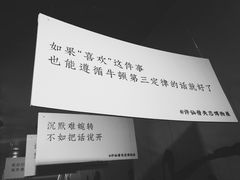 -成都失恋馆