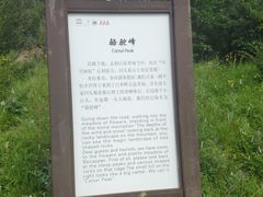 -白草畔自然风景区