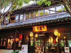 -我嘉书房(南翔名士居店)