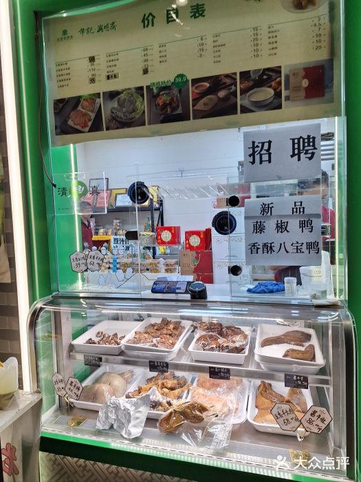 年记·兴顺斋 牛街清真熟食小吃店图片
