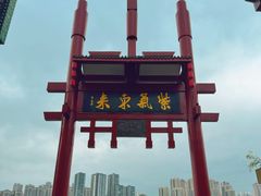 -磁器口古镇