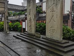 -南关石牌坊古镇