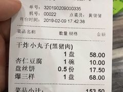 账单-砂锅居(西四店)