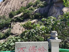 -嵖岈山风景区