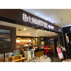 -时尚殿堂·颜SPA